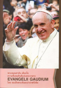 Image of พระสมณสาส์น เตือนใจ เรื่อง ความชื่นชมยินดีแห่งพระวรสาร = Evangelii Gaudium