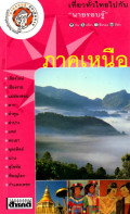 นายรอบรู้