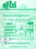 วารสารผู้ไถ่ : 