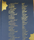 พระเบญโญภาสเพี้ยง ทินกร