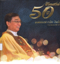 Image of 50 ปี ชีวิตสงฆ์ คุณพ่อยอแซฟ จำเนียร กิจเจริญ: 14 มกราคม ค.ศ. 1965-2015
