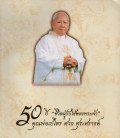 50 ปี 