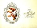 สมุดภาพสรรเสริญพระบารมี : นบพระภูมิบาล