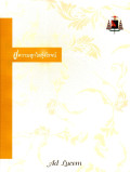 สู่ความสุกใสรุ่งโรจน์ (Ad Lucem)