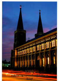 Image of 100 ปี อาสนวิหารพระนางมารีอาปฏิสนธินิรมล จันทบุรี